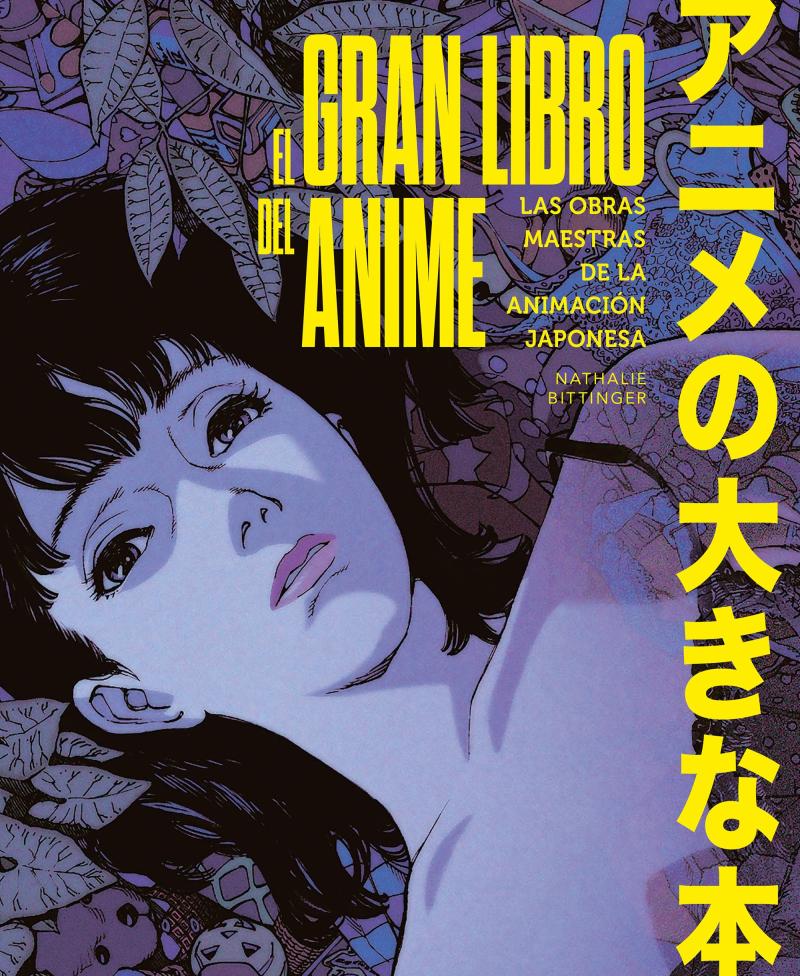 Portada del libro EL GRAN LIBRO DEL ANIME - LAS OBRAS MAESTRAS DE LA ANIMACIÓN JAPONESA